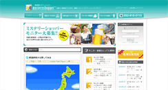 Desktop Screenshot of mysteryshopper.ne.jp